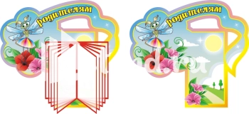 Стенд для детского сада "Наше творчество" - фото | Комсомольск-на-Амуре