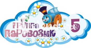 Стенд для детского сада "Наше творчество" - фото | Комсомольск-на-Амуре