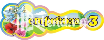 Стенд для детского сада "Наше творчество" - фото | Комсомольск-на-Амуре