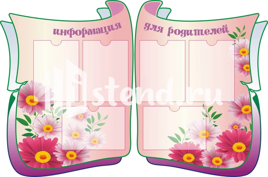 Стенды информ для дет сада 1325х880 6-А4 (5)