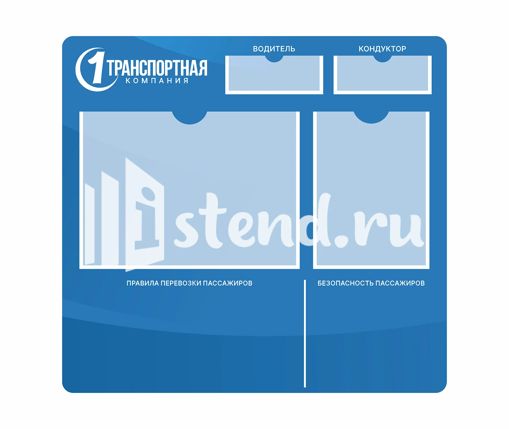 СТЕНДЫ2 копия