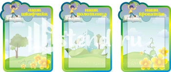 Стенд для детского сада "Наше творчество" - фото | Комсомольск-на-Амуре