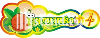 Стенд для детского сада "Наше творчество" - фото | Комсомольск-на-Амуре