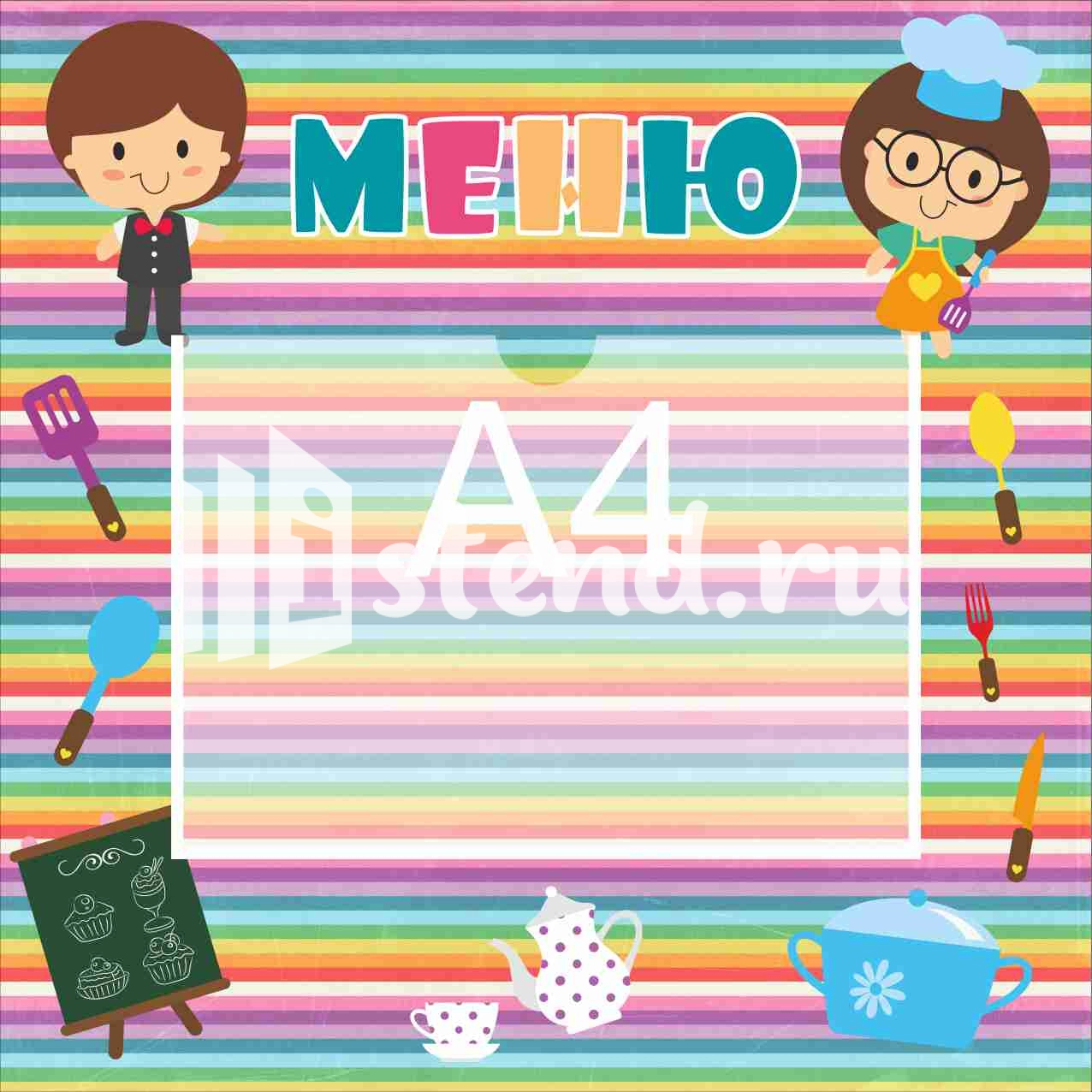 Стенды меню для детского сада 450х450 А4 (5)