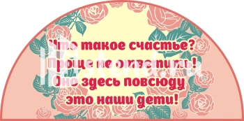 Стенд для детского сада "Наше творчество" - фото | Комсомольск-на-Амуре