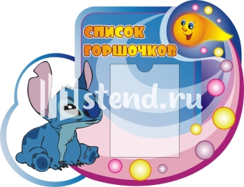 Стенд для детского сада "Наше творчество" - фото | Комсомольск-на-Амуре