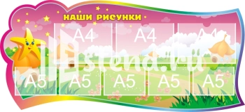 Стенд для детского сада "Наше творчество" - фото | Комсомольск-на-Амуре