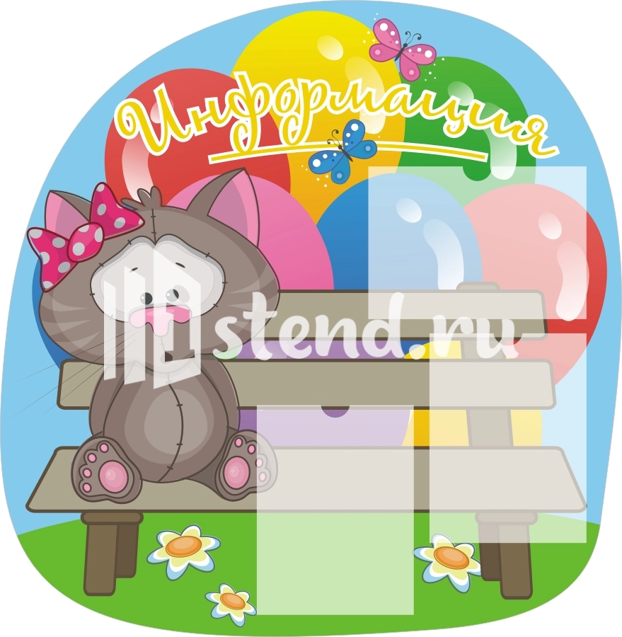 Стенды информ для дет сада 880х900 3-А4 (2)