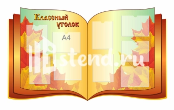 Стенд для школы "Наши достижения" - фото | Комсомольск-на-Амуре