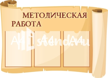 Стенд для школы "Наши достижения" - фото | Комсомольск-на-Амуре