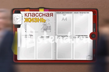 Стенд для школы "Наши достижения" - фото | Комсомольск-на-Амуре