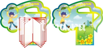 Стенд для детского сада "Наше творчество" - фото | Комсомольск-на-Амуре