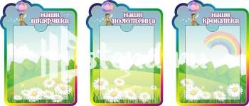 Стенд для детского сада "Наше творчество" - фото | Комсомольск-на-Амуре