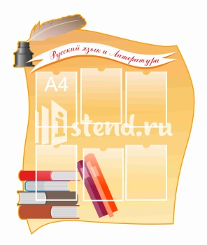 Стенд для школы "Наши достижения" - фото | Комсомольск-на-Амуре