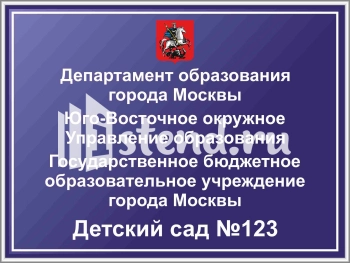 Стенд для детского сада "Наше творчество" - фото | Комсомольск-на-Амуре