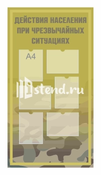 Стенд для школы "Наши достижения" - фото | Комсомольск-на-Амуре