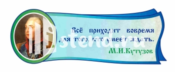 Стенд для школы "Наши достижения" - фото | Комсомольск-на-Амуре