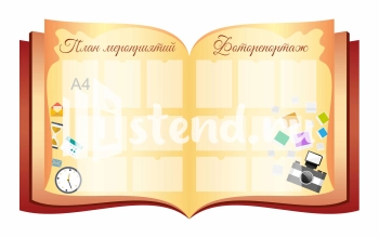 Стенд для школы "Наши достижения" - фото | Комсомольск-на-Амуре