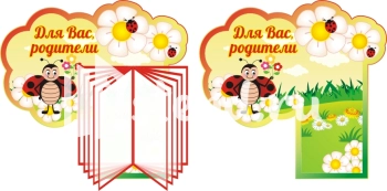 Стенд для детского сада "Наше творчество" - фото | Комсомольск-на-Амуре