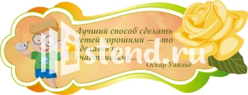 Стенд для детского сада "Наше творчество" - фото | Комсомольск-на-Амуре