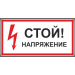 Знаки безопасности и охраны труда из ПВХ пластика - каталог компании Элемент