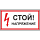 Знаки безопасности