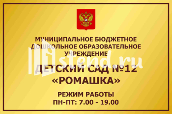 Стенд для детского сада "Наше творчество" - фото | Комсомольск-на-Амуре