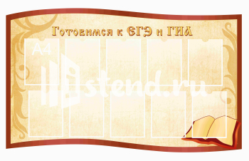 Стенд для школы "Наши достижения" - фото | Комсомольск-на-Амуре