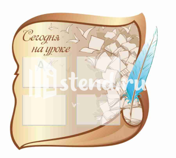 Стенд для школы "Наши достижения" - фото | Комсомольск-на-Амуре