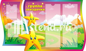 Стенд для детского сада "Наше творчество" - фото | Комсомольск-на-Амуре