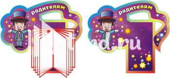 Стенд для детского сада "Наше творчество" - фото | Комсомольск-на-Амуре