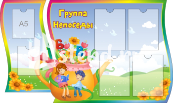 Стенд для детского сада "Наше творчество" - фото | Комсомольск-на-Амуре