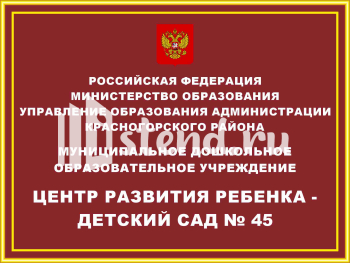 Стенд для детского сада "Наше творчество" - фото | Комсомольск-на-Амуре