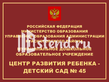 Стенд для детского сада "Наше творчество" - фото | Комсомольск-на-Амуре
