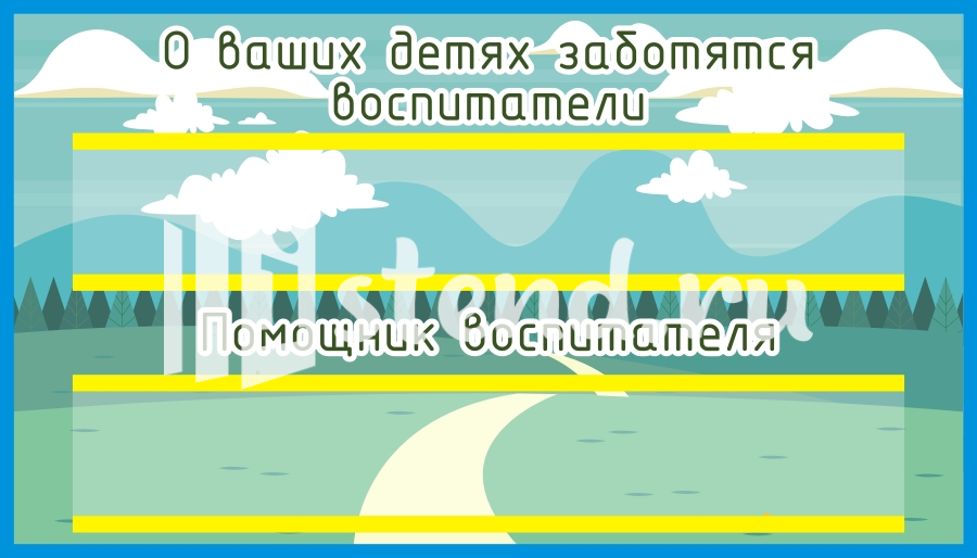 Таблички для дет сада 350х200 (3)