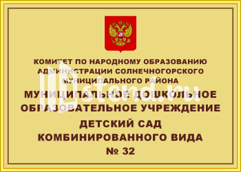 Стенд для детского сада "Наше творчество" - фото | Комсомольск-на-Амуре