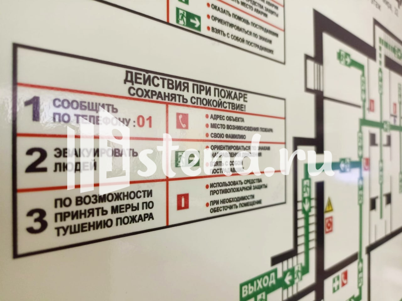 План эвакуации крупным планом