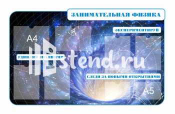 Стенд для школы "Наши достижения" - фото | Комсомольск-на-Амуре