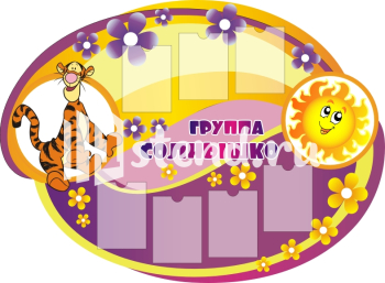 Стенд для детского сада "Наше творчество" - фото | Комсомольск-на-Амуре