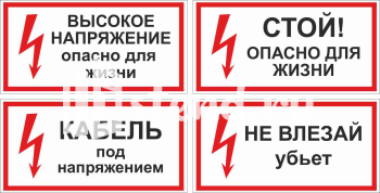 знак  запрещающий, предписывающий, знаки пожарной безопасности,медицинские и санитарного назначения, предупреждающие знаки, указательные знаки и эвакуационные знаки изготовление под заказ с доставкой по РФ производство Элемент, Комсомольск-на-Амуре 