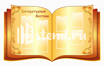 Стенд для школы "Наши достижения" - фото | Комсомольск-на-Амуре