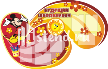 Стенд для детского сада "Наше творчество" - фото | Комсомольск-на-Амуре