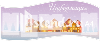 Стенд для детского сада "Наше творчество" - фото | Комсомольск-на-Амуре