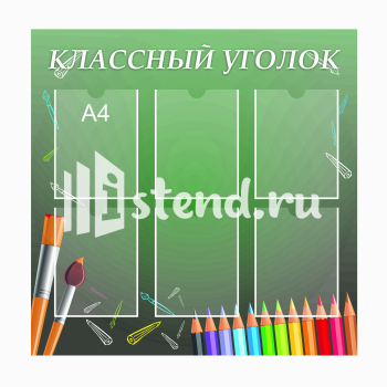 Стенд для школы "Наши достижения" - фото | Комсомольск-на-Амуре