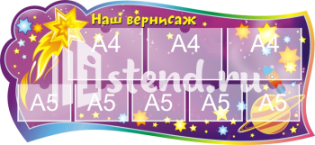 Стенд для детского сада "Наше творчество" - фото | Комсомольск-на-Амуре