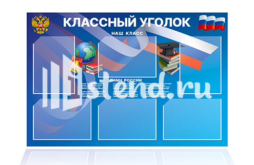 классный кголок копия