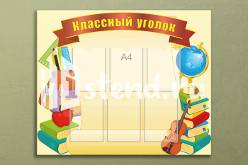 Стенд для школы "Наши достижения" - фото | Комсомольск-на-Амуре