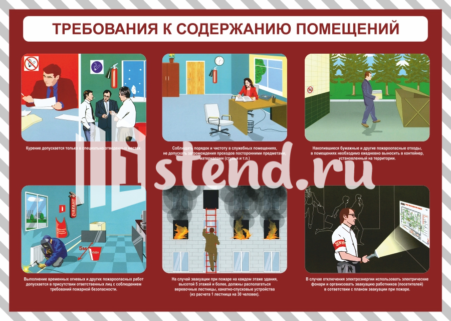 Тематические стенды 900х640мм (4)