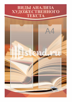 Стенд для школы "Наши достижения" - фото | Комсомольск-на-Амуре