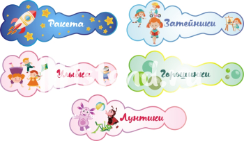 Стенд для детского сада "Наше творчество" - фото | Комсомольск-на-Амуре